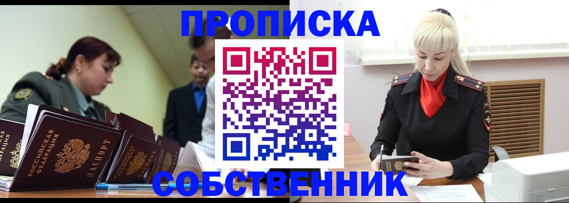 прописка иностранных граждан в Усинске