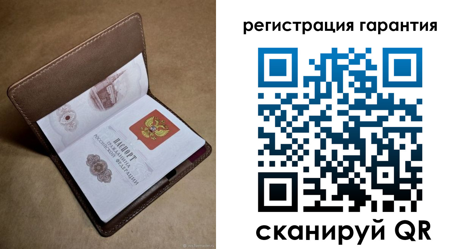 временная регистрация гарантия в Усинске
