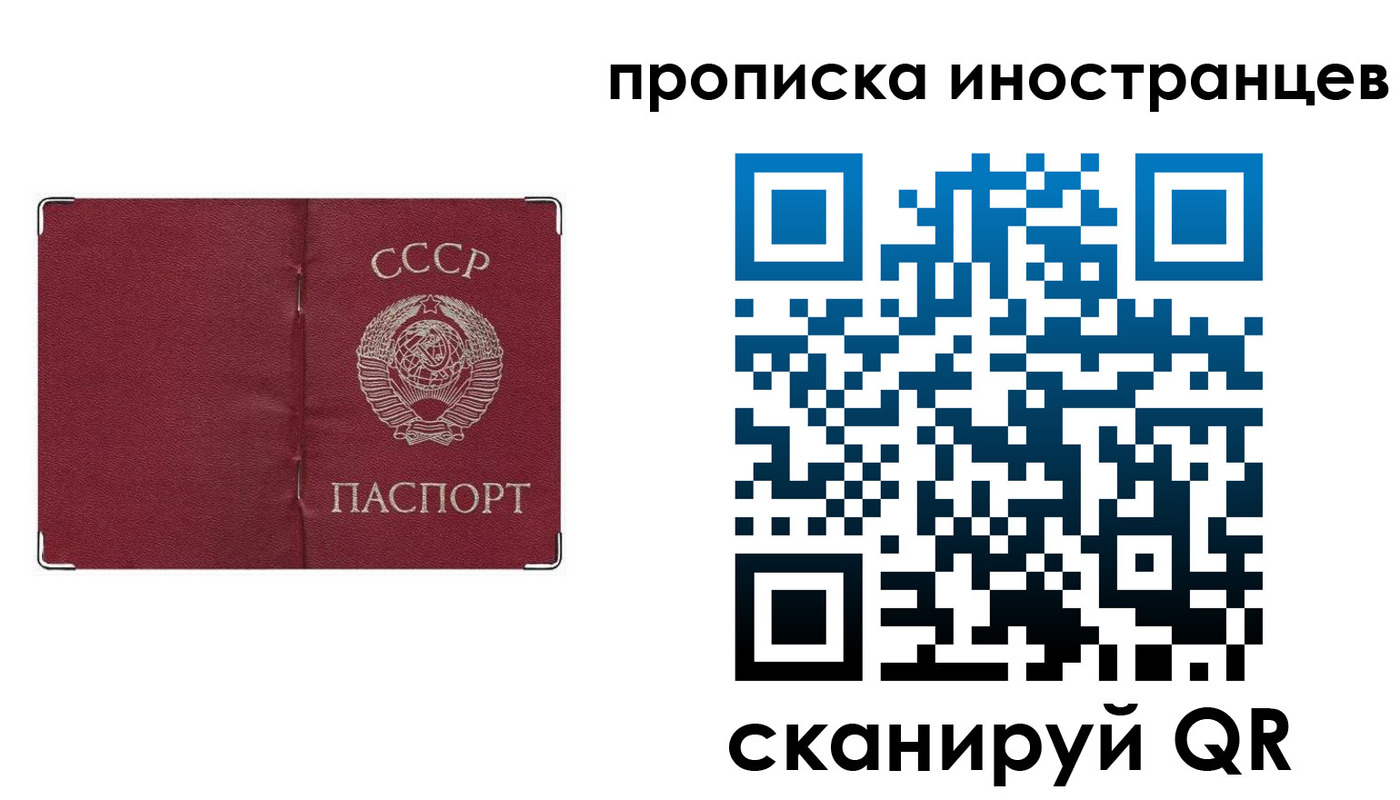 временная регистрация купить в Усинске