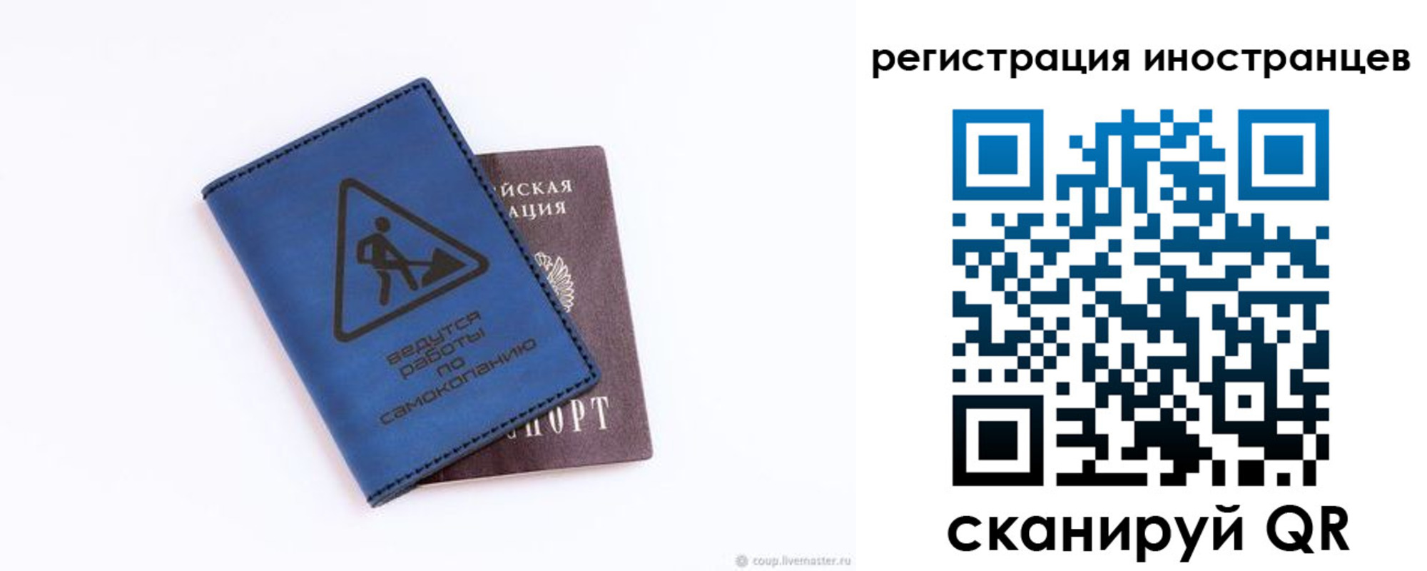 где прописаться в Усинске