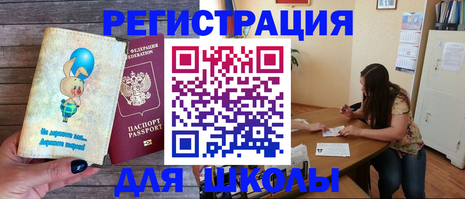 временная регистрация 2025 в Усинске