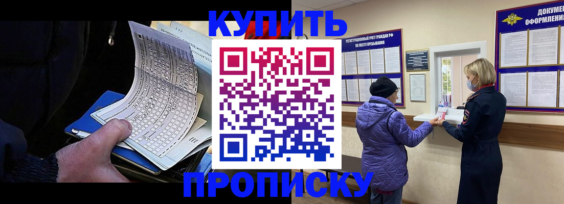 временная прописка в Усинске