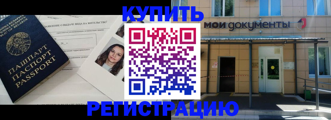 временная регистрация собственник в Усинске