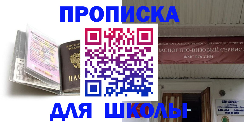 прописка поиск в Усинске