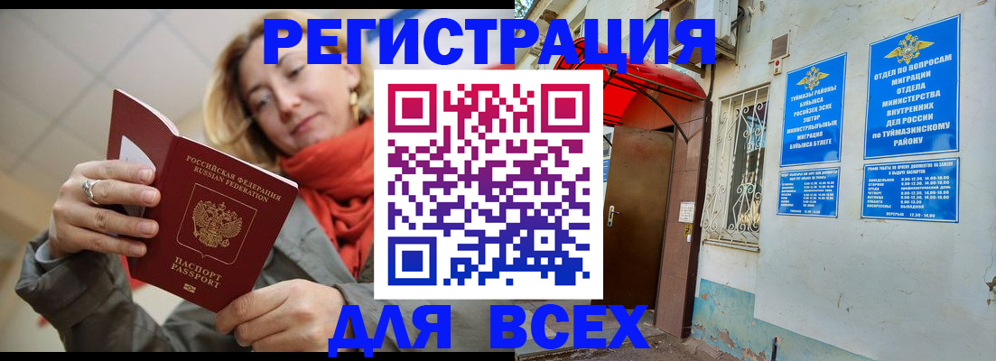 прописка иностранных граждан в Усинске